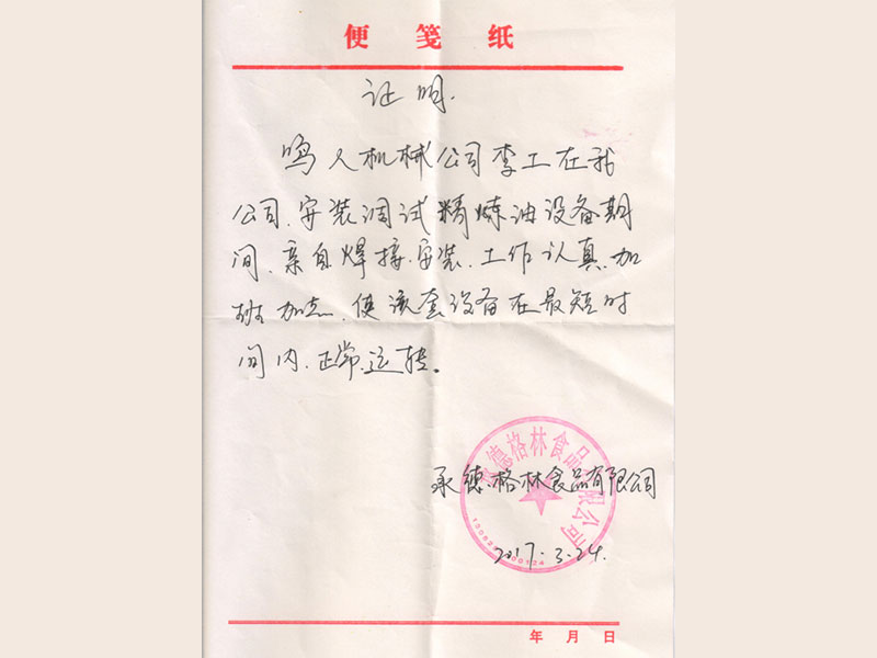 客戶評價(jià)是檢驗(yàn)公司實(shí)力的標(biāo)準(zhǔn)